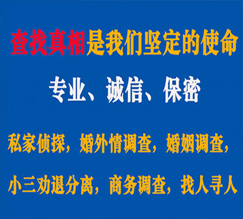 关于德兴锐探调查事务所